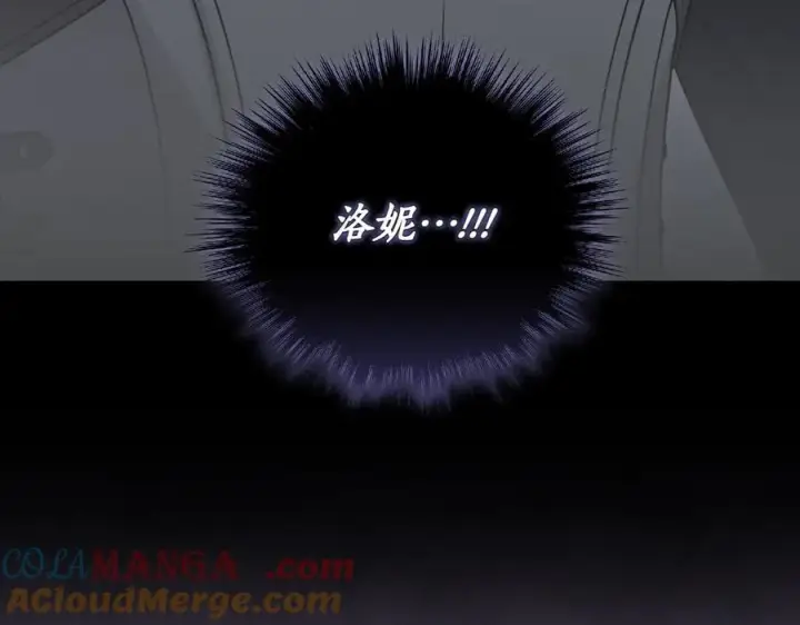 漫画《太可爱了怎么办》第83话 皇帝不见了第73张图