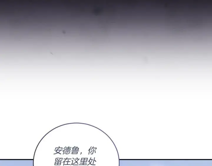 漫画《太可爱了怎么办》第83话 皇帝不见了第74张图