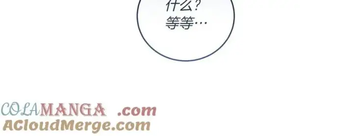 漫画《太可爱了怎么办》第83话 皇帝不见了第77张图