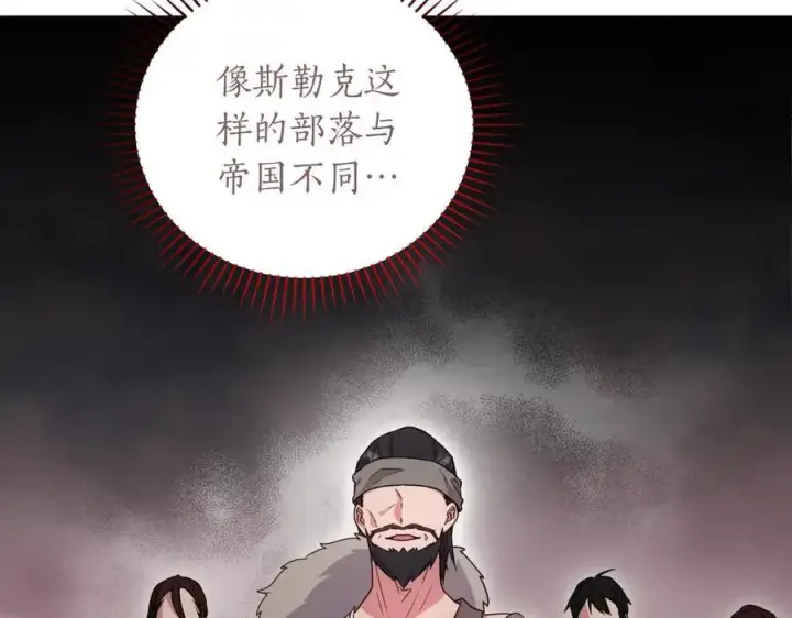 漫画《太可爱了怎么办》第83话 皇帝不见了第84张图