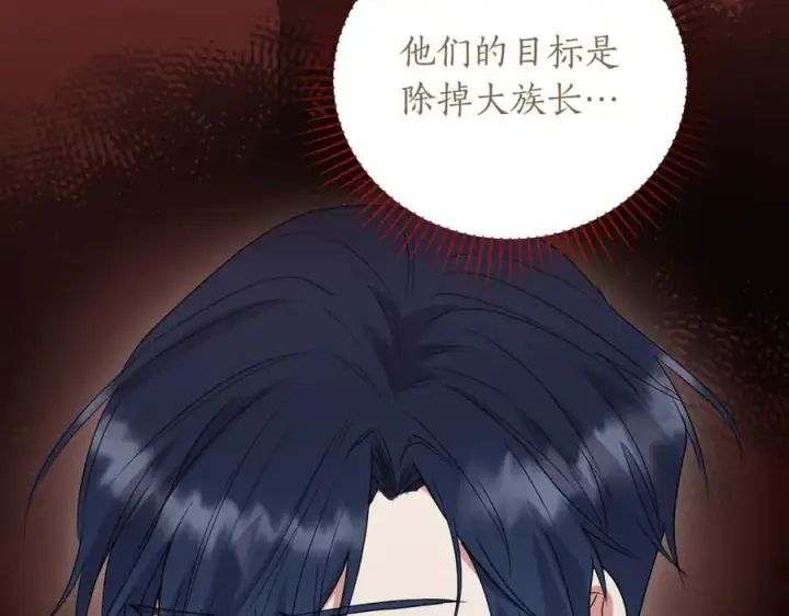 漫画《太可爱了怎么办》第83话 皇帝不见了第86张图