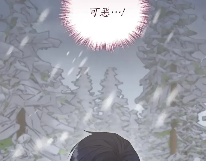 漫画《太可爱了怎么办》第83话 皇帝不见了第94张图
