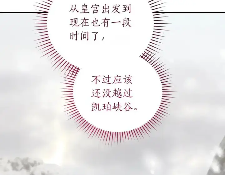 漫画《太可爱了怎么办》第83话 皇帝不见了第98张图
