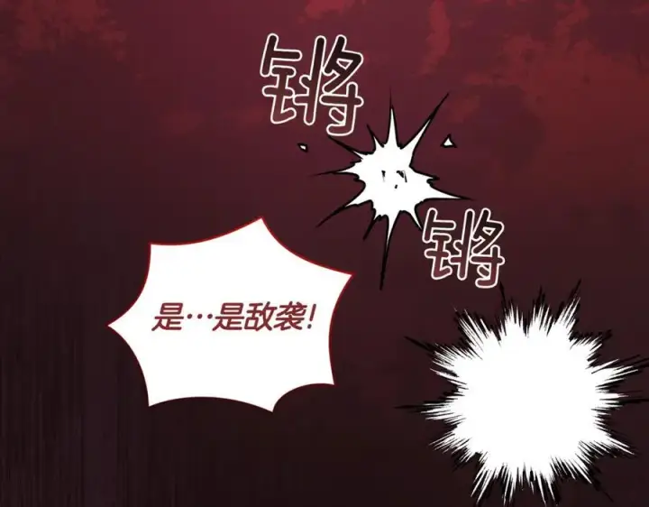 漫画《太可爱了怎么办》第84话 守护姐姐第106张图