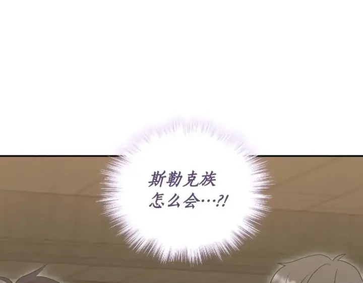 漫画《太可爱了怎么办》第84话 守护姐姐第111张图