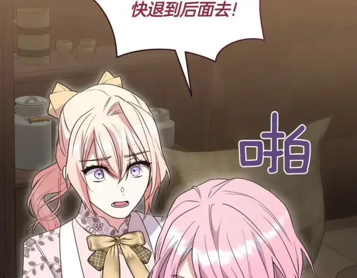 漫画《太可爱了怎么办》第84话 守护姐姐第115张图