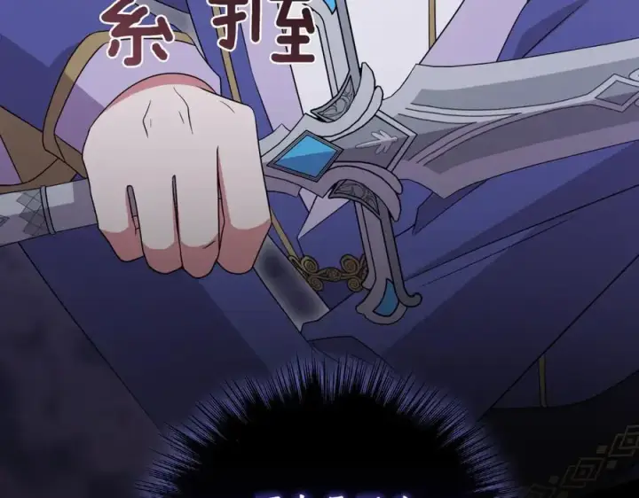 漫画《太可爱了怎么办》第84话 守护姐姐第120张图