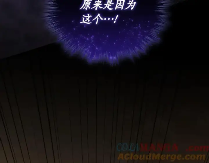 漫画《太可爱了怎么办》第84话 守护姐姐第121张图