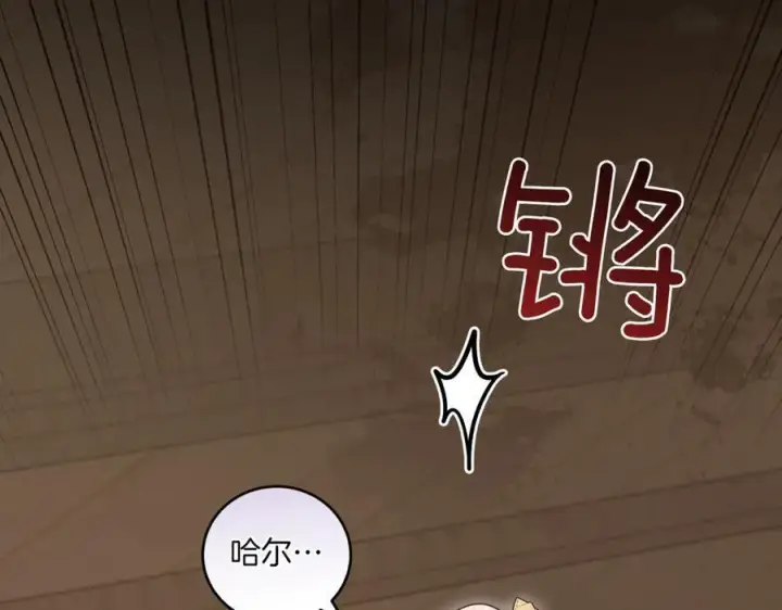 漫画《太可爱了怎么办》第84话 守护姐姐第122张图