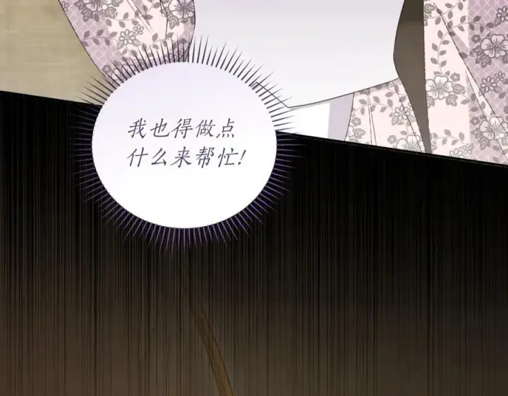 漫画《太可爱了怎么办》第84话 守护姐姐第128张图