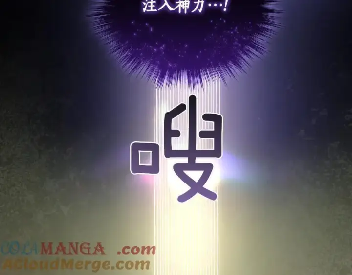 漫画《太可爱了怎么办》第84话 守护姐姐第137张图