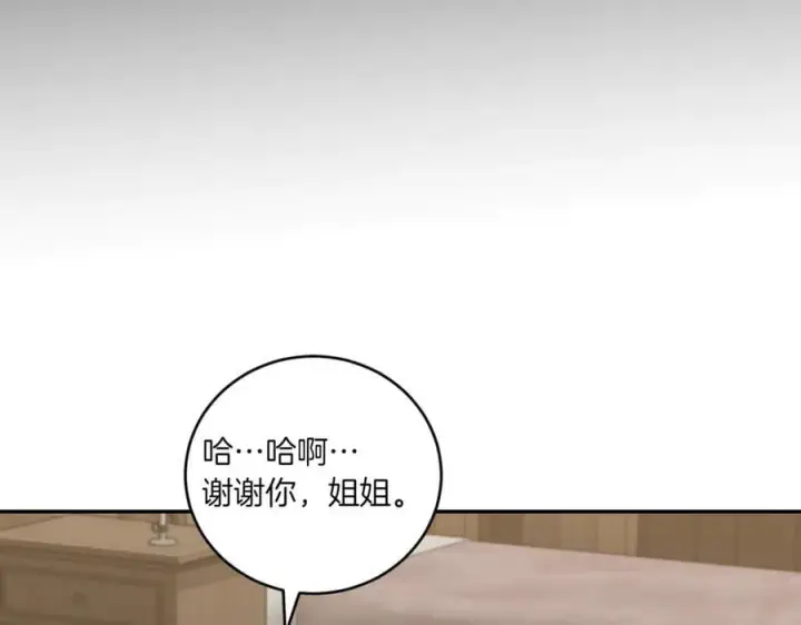 漫画《太可爱了怎么办》第84话 守护姐姐第142张图
