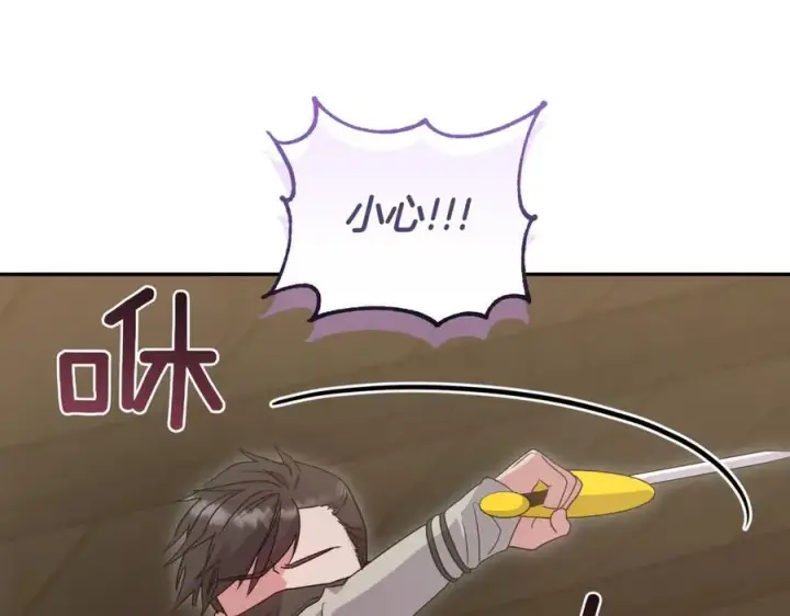 漫画《太可爱了怎么办》第84话 守护姐姐第146张图