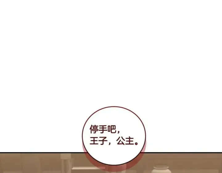漫画《太可爱了怎么办》第84话 守护姐姐第154张图