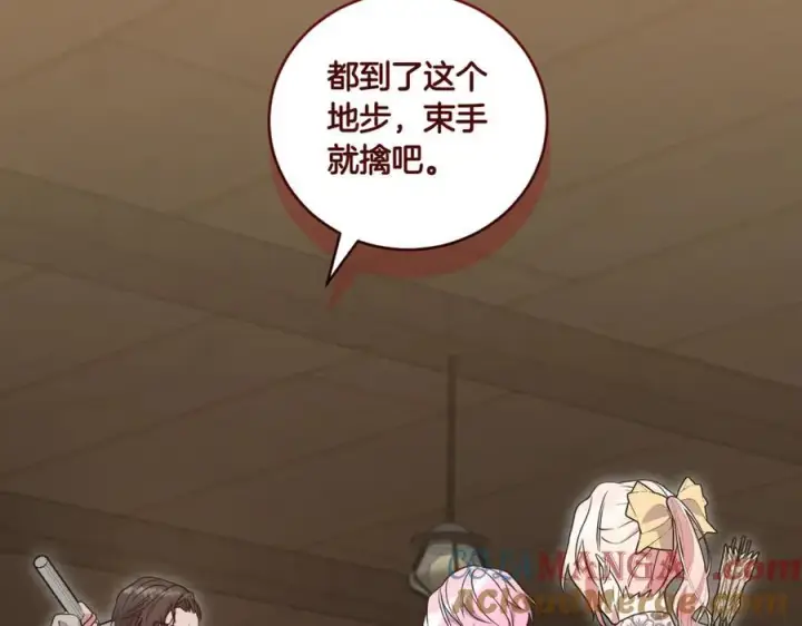 漫画《太可爱了怎么办》第84话 守护姐姐第157张图