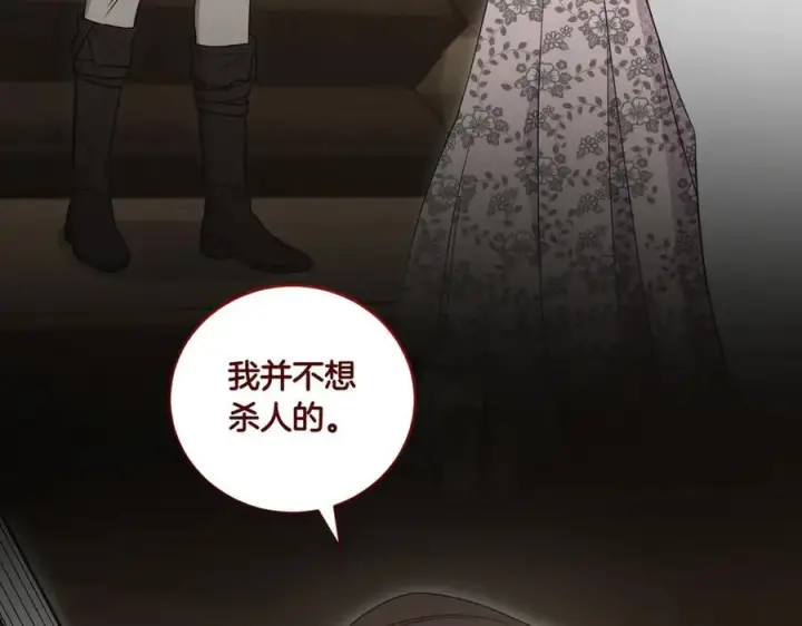 漫画《太可爱了怎么办》第84话 守护姐姐第159张图
