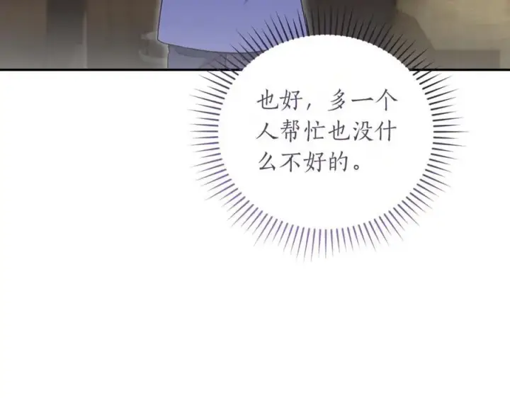 漫画《太可爱了怎么办》第84话 守护姐姐第16张图