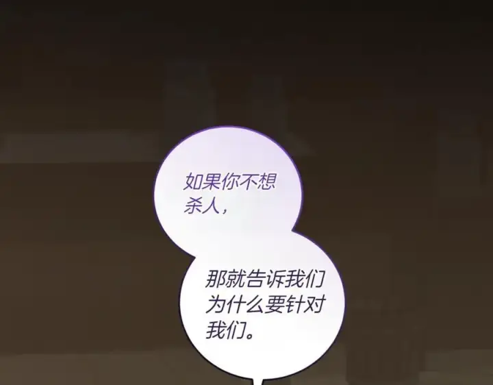 漫画《太可爱了怎么办》第84话 守护姐姐第162张图