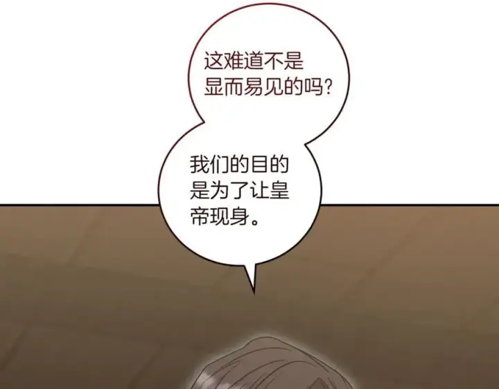 漫画《太可爱了怎么办》第84话 守护姐姐第167张图