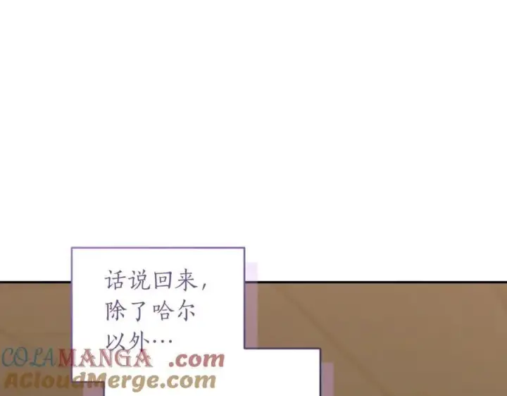 漫画《太可爱了怎么办》第84话 守护姐姐第17张图