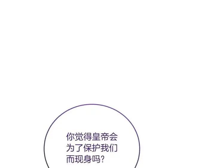 漫画《太可爱了怎么办》第84话 守护姐姐第170张图