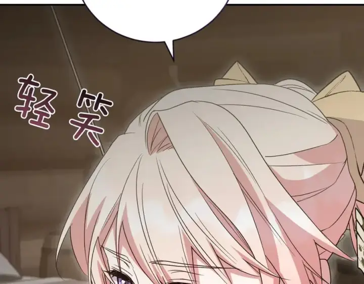 漫画《太可爱了怎么办》第84话 守护姐姐第171张图