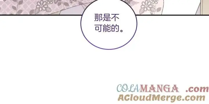 漫画《太可爱了怎么办》第84话 守护姐姐第173张图
