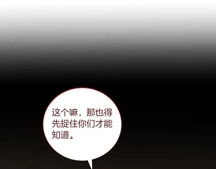 漫画《太可爱了怎么办》第84话 守护姐姐第174张图