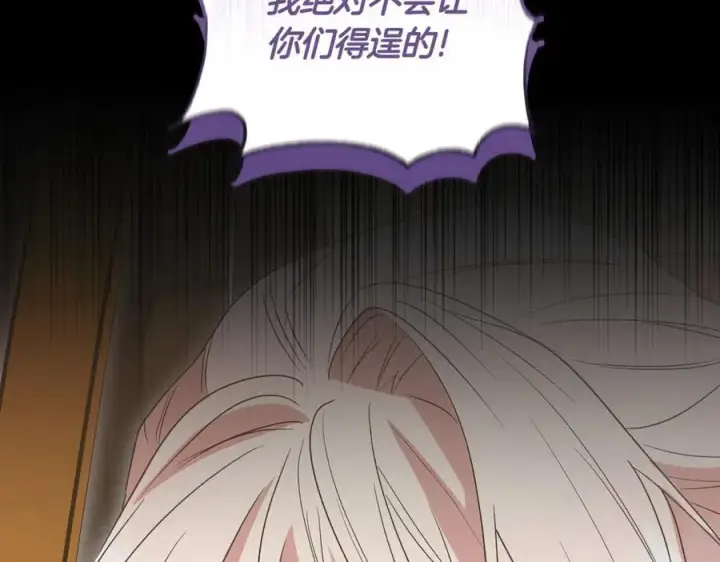 漫画《太可爱了怎么办》第84话 守护姐姐第178张图