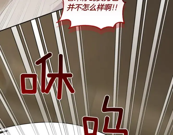 漫画《太可爱了怎么办》第84话 守护姐姐第187张图