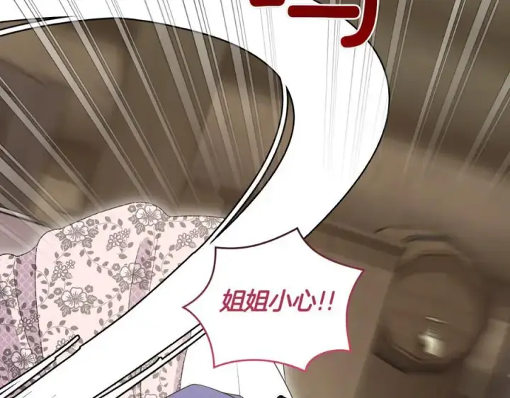 漫画《太可爱了怎么办》第84话 守护姐姐第188张图