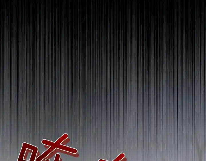 漫画《太可爱了怎么办》第84话 守护姐姐第194张图