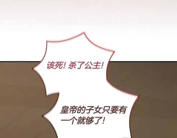 漫画《太可爱了怎么办》第84话 守护姐姐第203张图