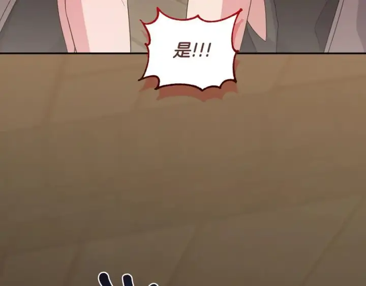 漫画《太可爱了怎么办》第84话 守护姐姐第206张图