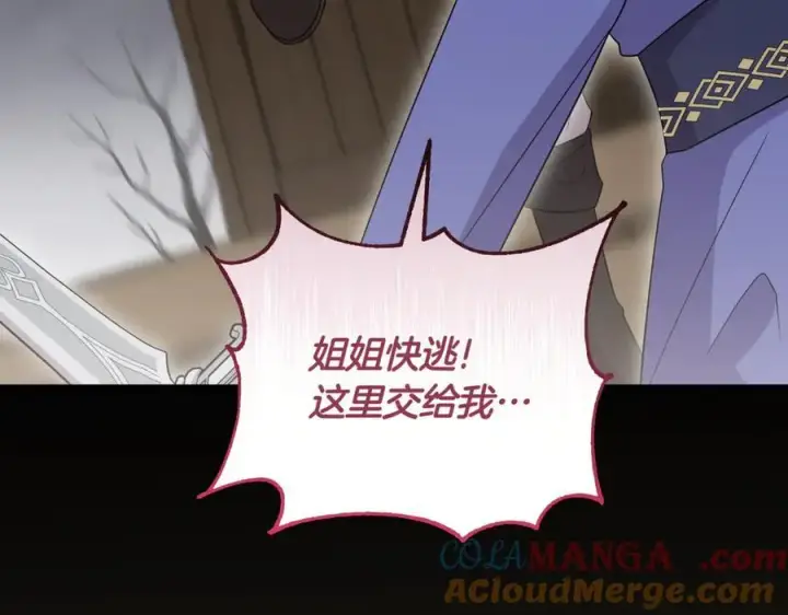 漫画《太可爱了怎么办》第84话 守护姐姐第209张图