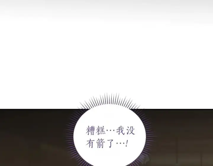 漫画《太可爱了怎么办》第84话 守护姐姐第223张图
