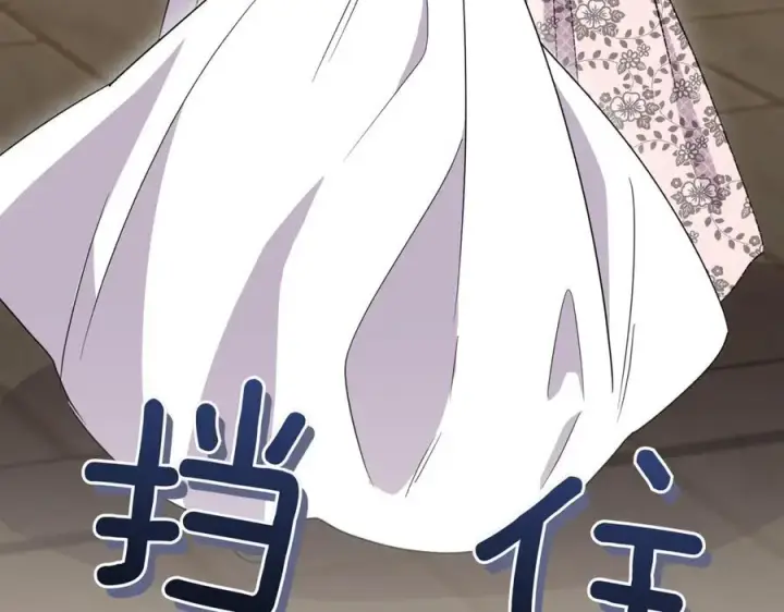 漫画《太可爱了怎么办》第84话 守护姐姐第230张图