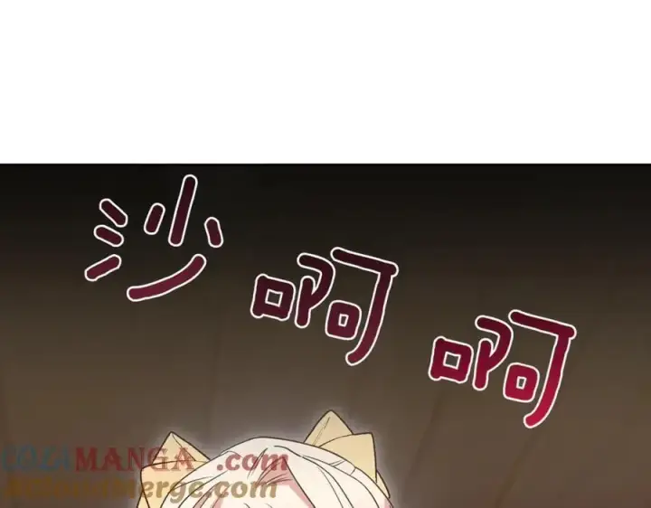 漫画《太可爱了怎么办》第84话 守护姐姐第233张图