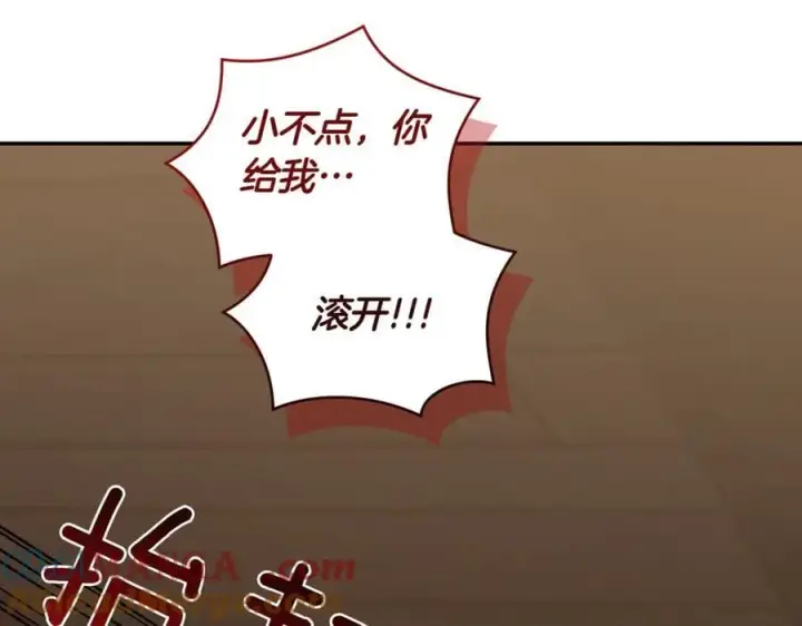 漫画《太可爱了怎么办》第84话 守护姐姐第237张图