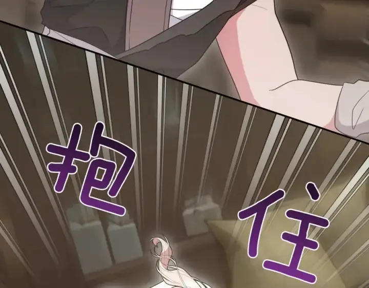 漫画《太可爱了怎么办》第84话 守护姐姐第239张图