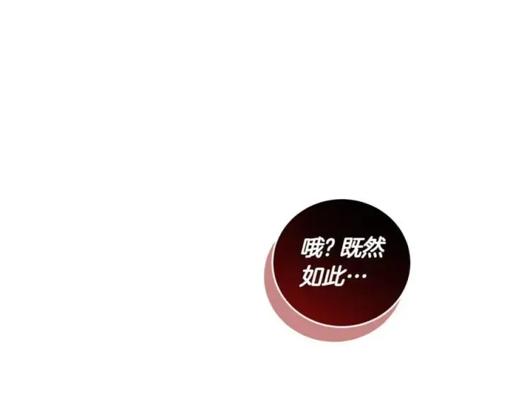 漫画《太可爱了怎么办》第84话 守护姐姐第242张图