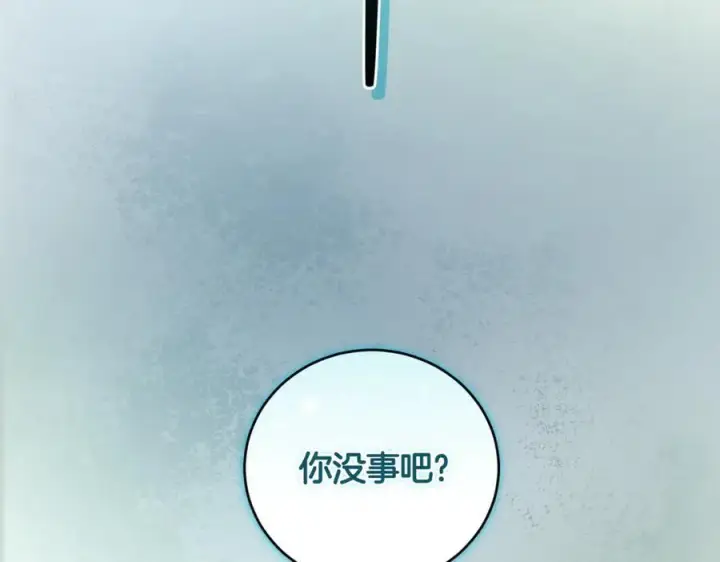 漫画《太可爱了怎么办》第84话 守护姐姐第251张图