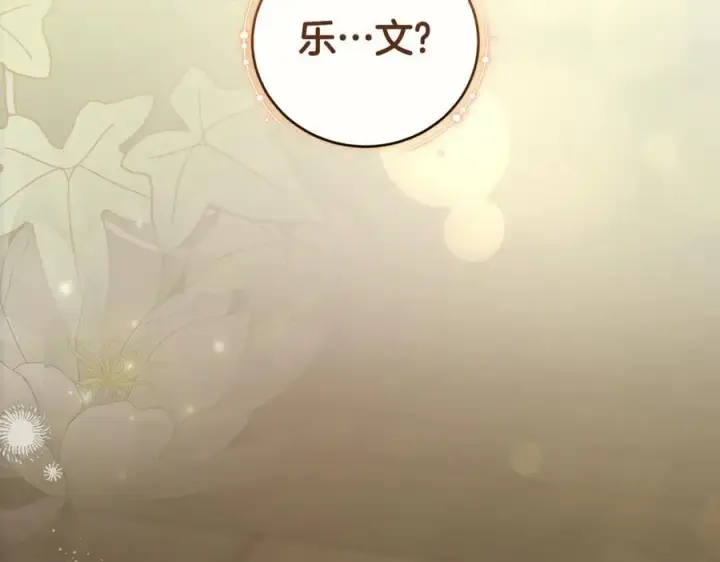 漫画《太可爱了怎么办》第84话 守护姐姐第259张图