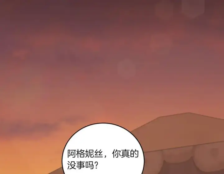漫画《太可爱了怎么办》第84话 守护姐姐第26张图
