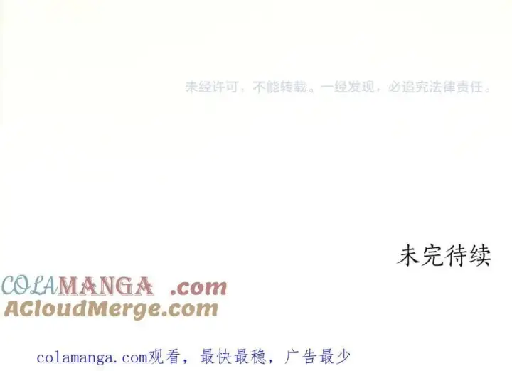 漫画《太可爱了怎么办》第84话 守护姐姐第265张图