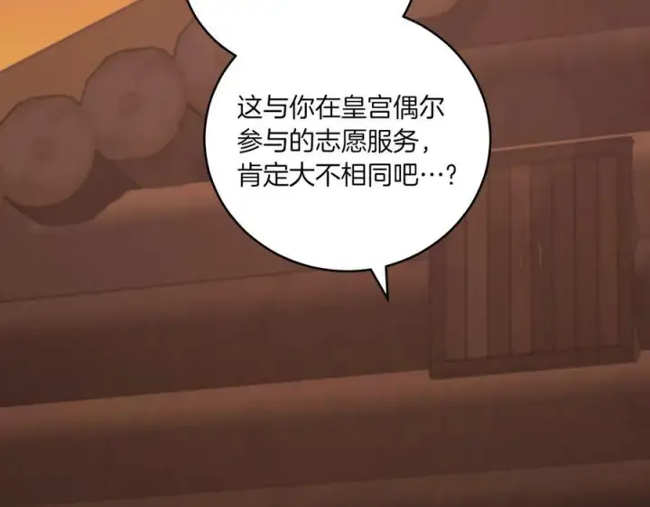 漫画《太可爱了怎么办》第84话 守护姐姐第27张图