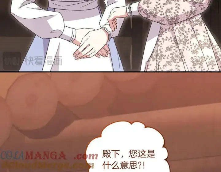 漫画《太可爱了怎么办》第84话 守护姐姐第29张图