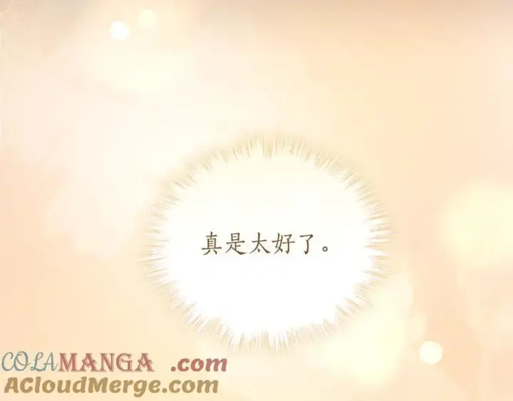 漫画《太可爱了怎么办》第84话 守护姐姐第37张图