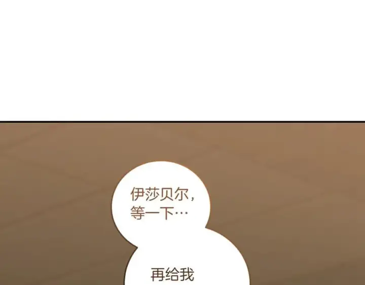 漫画《太可爱了怎么办》第84话 守护姐姐第52张图