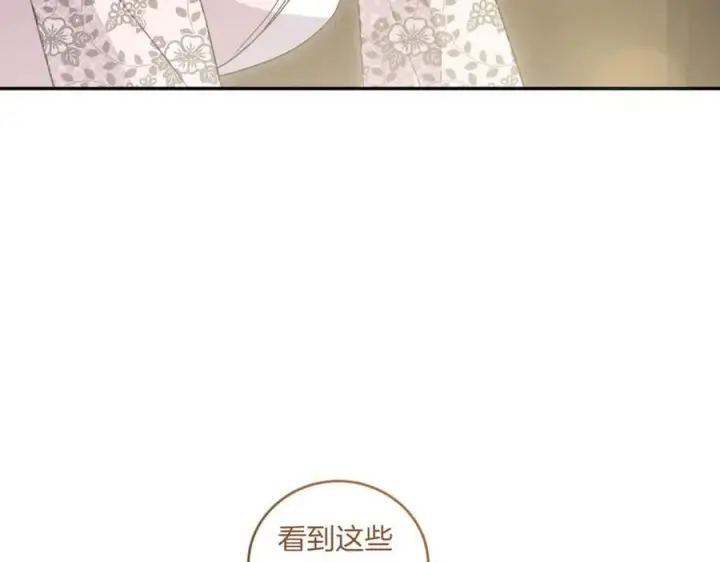 漫画《太可爱了怎么办》第84话 守护姐姐第55张图